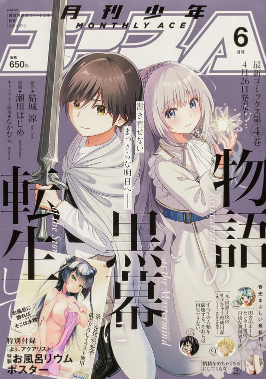 Shonen Ace June 2024 - Reborn as the Story's Mastermind Cover magazine cover