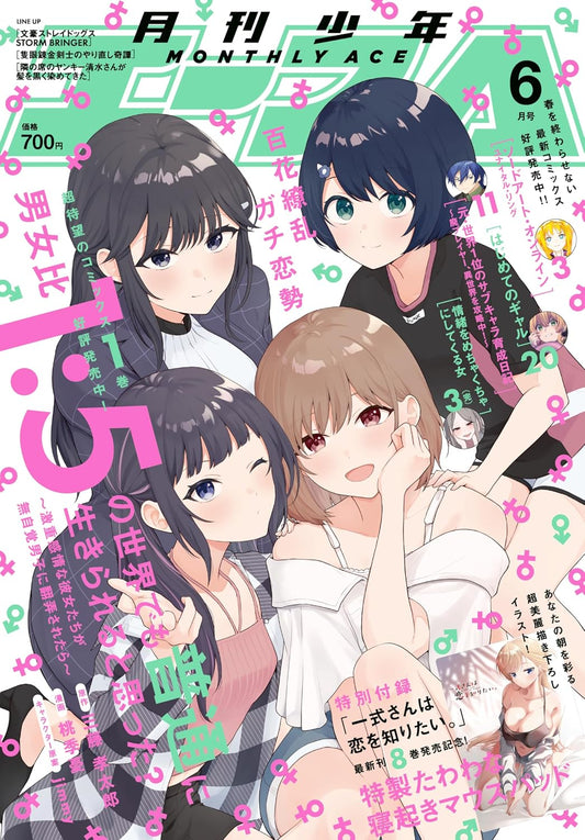 Shonen Ace June 2025 - Danjohi 1:5 no Sekai demo Futsu ni Ikirareru to Omotta? Cover, Japanese-language print magazine cover