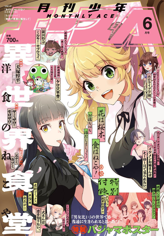 Shonen Ace June 2026 - Restaurant to Another World magazine cover featuring Restaurant to Another World