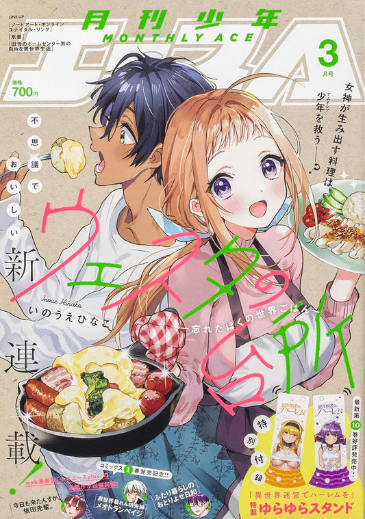 Shonen Ace March 2024 magazine cover