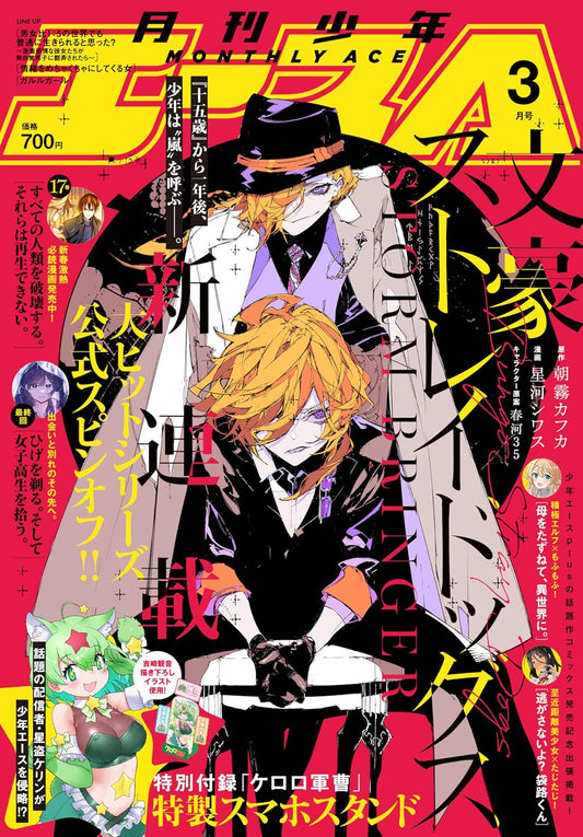 Shonen Ace March 2025 - Bungo Stray Dogs: Storm Bringer cover