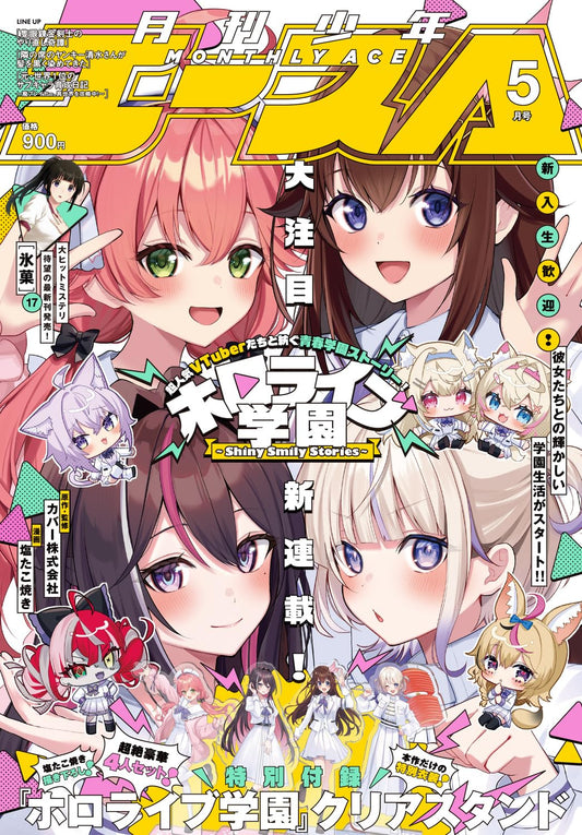 Shonen Ace May 2026 - Hololive Production magazine cover