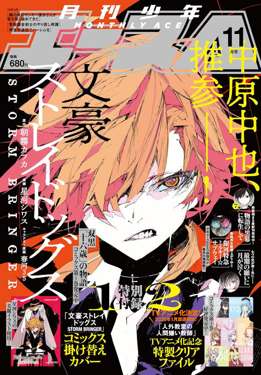 Shonen Ace November 2025 - Bungo Stray Dogs: Storm Bringer magazine cover featuring Bungo Stray Dogs: Storm Bringer