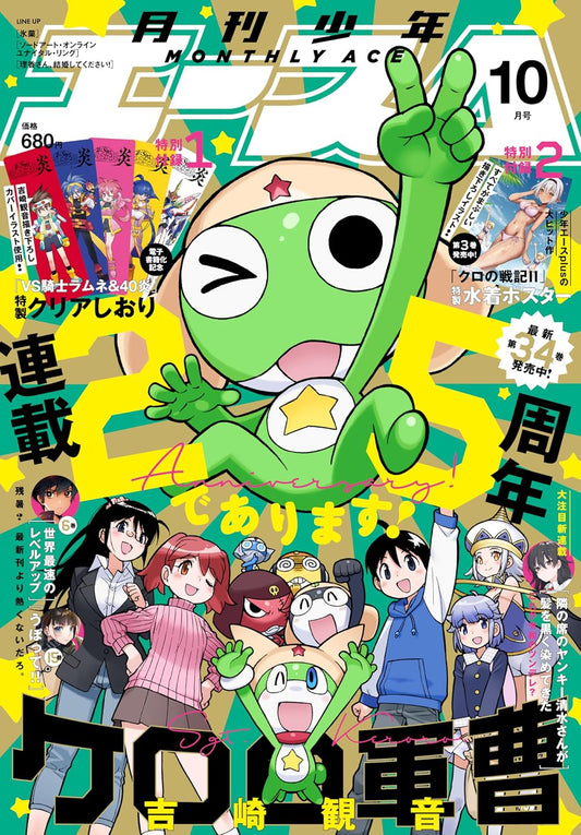 Shonen Ace October 2024 - Sgt. Frog cover