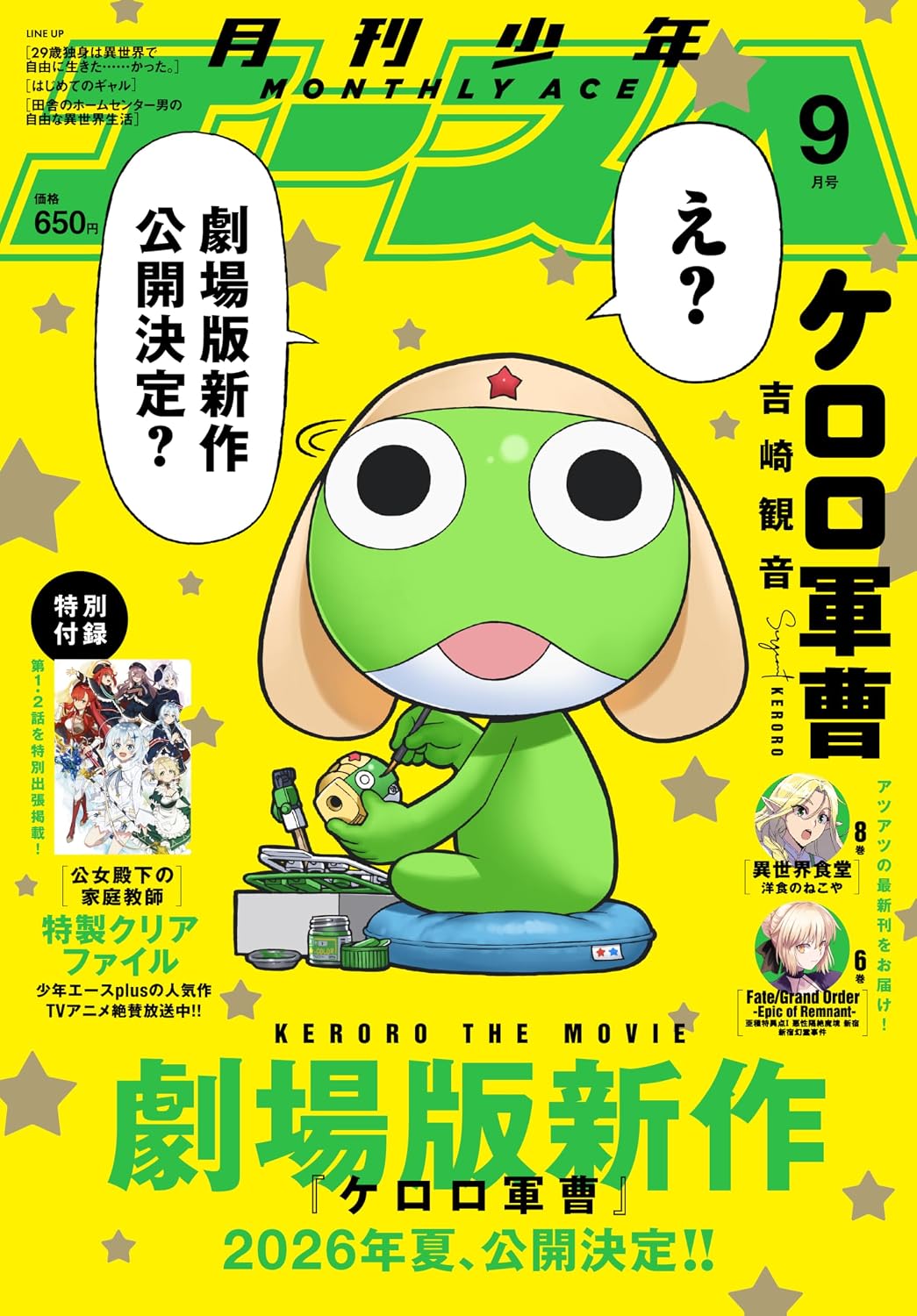 Shonen Ace September 2025 - Sgt. Frog Cover, Japanese-language print magazine cover