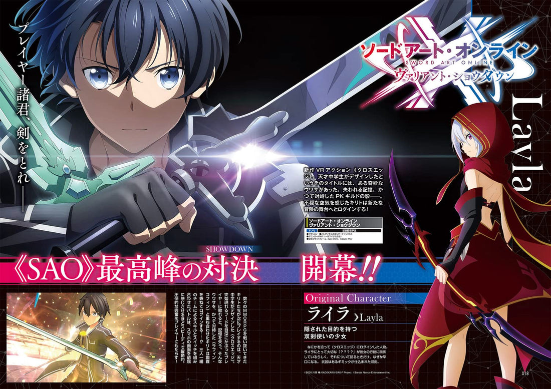 Sword Art Online Magazine Vol. 11 - January 2023 magazine image 3