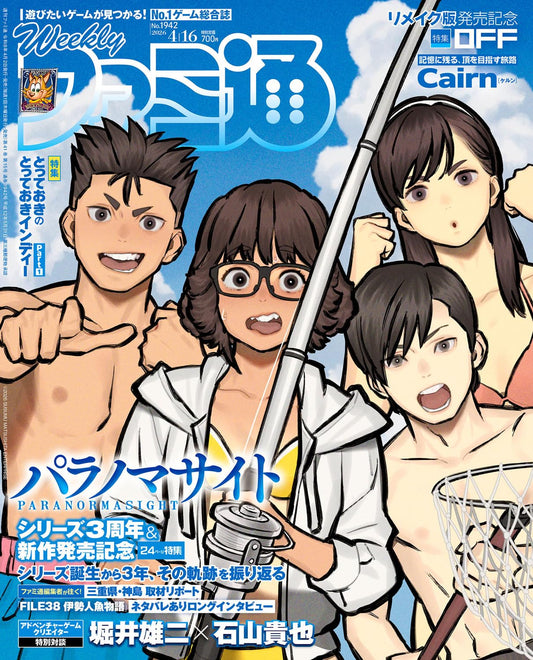 Weekly Famitsu April 16 2026 No. 1942 - PARANORMASIGHT Japanese magazine cover