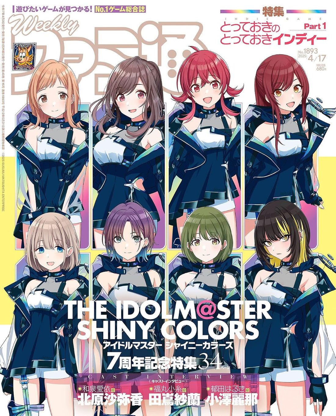 Weekly Famitsu April 17 2025 No. 1893 - THE IDOLM@STER SHINY COLORS Japanese magazine cover