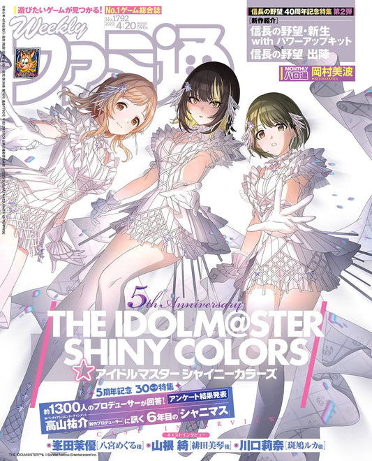 Weekly Famitsu April 20 2023 No. 1792 - THE IDOLM@STER SHINY COLORS Cover Japanese magazine cover