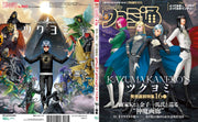 Weekly Famitsu April 23 2026 No. 1943 - Tsukuyomi magazine image 2