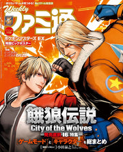 Weekly Famitsu April 24 2025 No. 1894 - Fatal Fury Japanese magazine cover