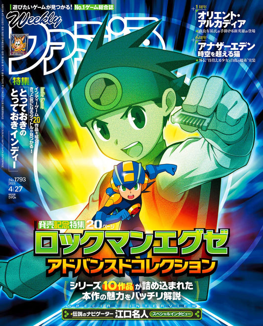 Weekly Famitsu April 27 2023 No. 1793 - Mega Man Battle Network Cover Japanese magazine cover