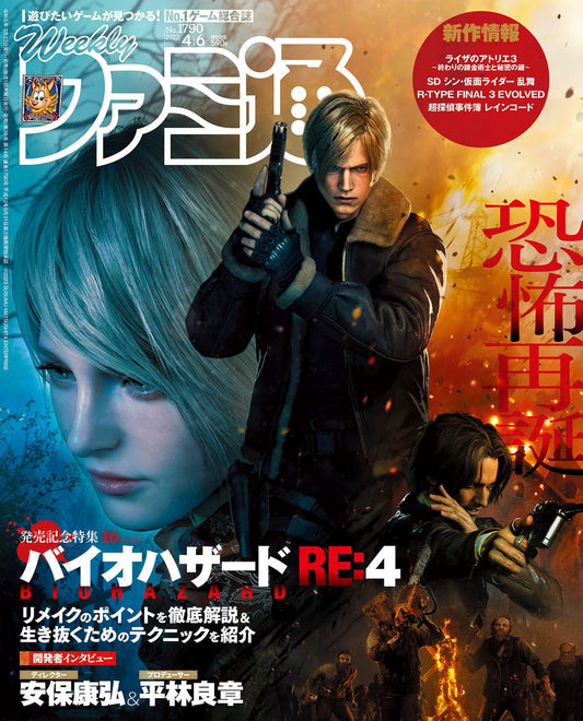Weekly Famitsu April 6 2023 No. 1790 - Resident Evil 4 Cover Japanese magazine cover