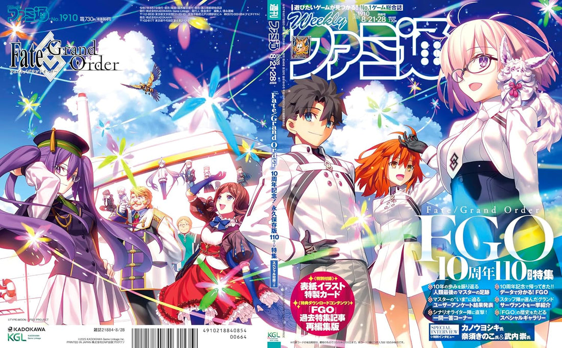 Weekly Famitsu August 21 & 28 Combined 2025 No. 1910 - Fate/Grand Order magazine image 2
