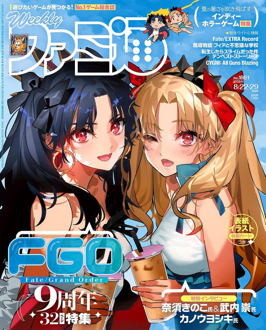 Weekly Famitsu August 22 &29 2024 No. 1861 - Fate/Grand Order Cover Japanese magazine cover