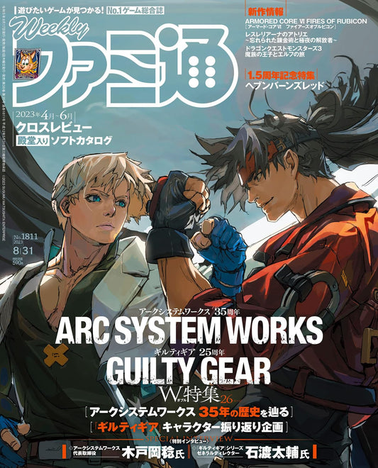 Weekly Famitsu August 31 2023 No. 1811 - Guilty Gear Cover Japanese magazine cover