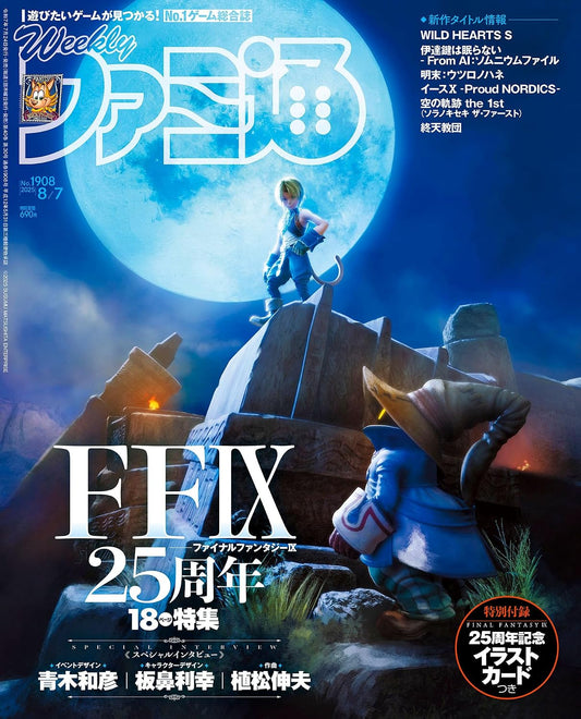 Weekly Famitsu August 7 2025 No. 1908 - Final Fantasy Japanese magazine cover