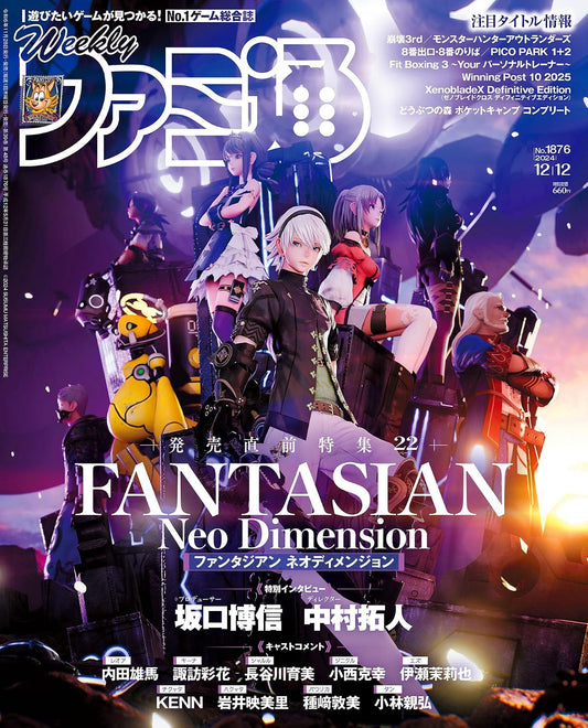 Weekly Famitsu December 12 2024 No. 1876 - FANTASIAN Neo Dimension Japanese magazine cover