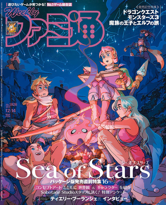 Weekly Famitsu December 14 2023 No. 1826 - Sea of Stars Cover Japanese magazine cover
