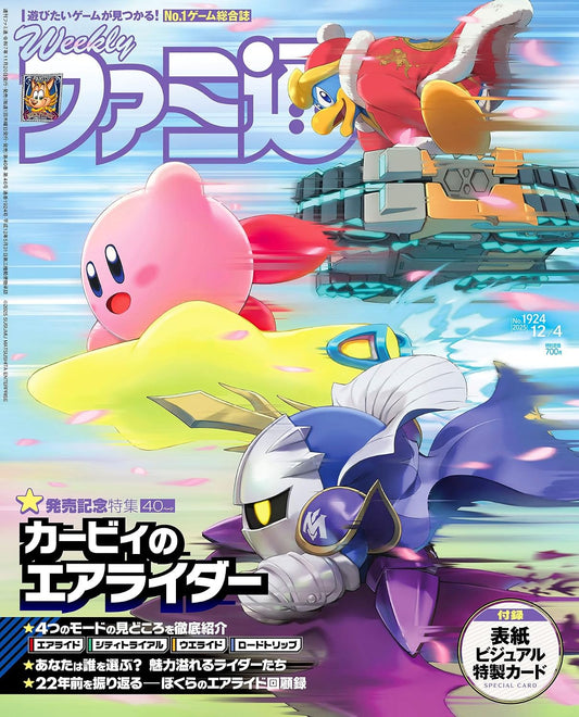 Weekly Famitsu December 4 2025 No. 1924 - Kirby Japanese magazine cover