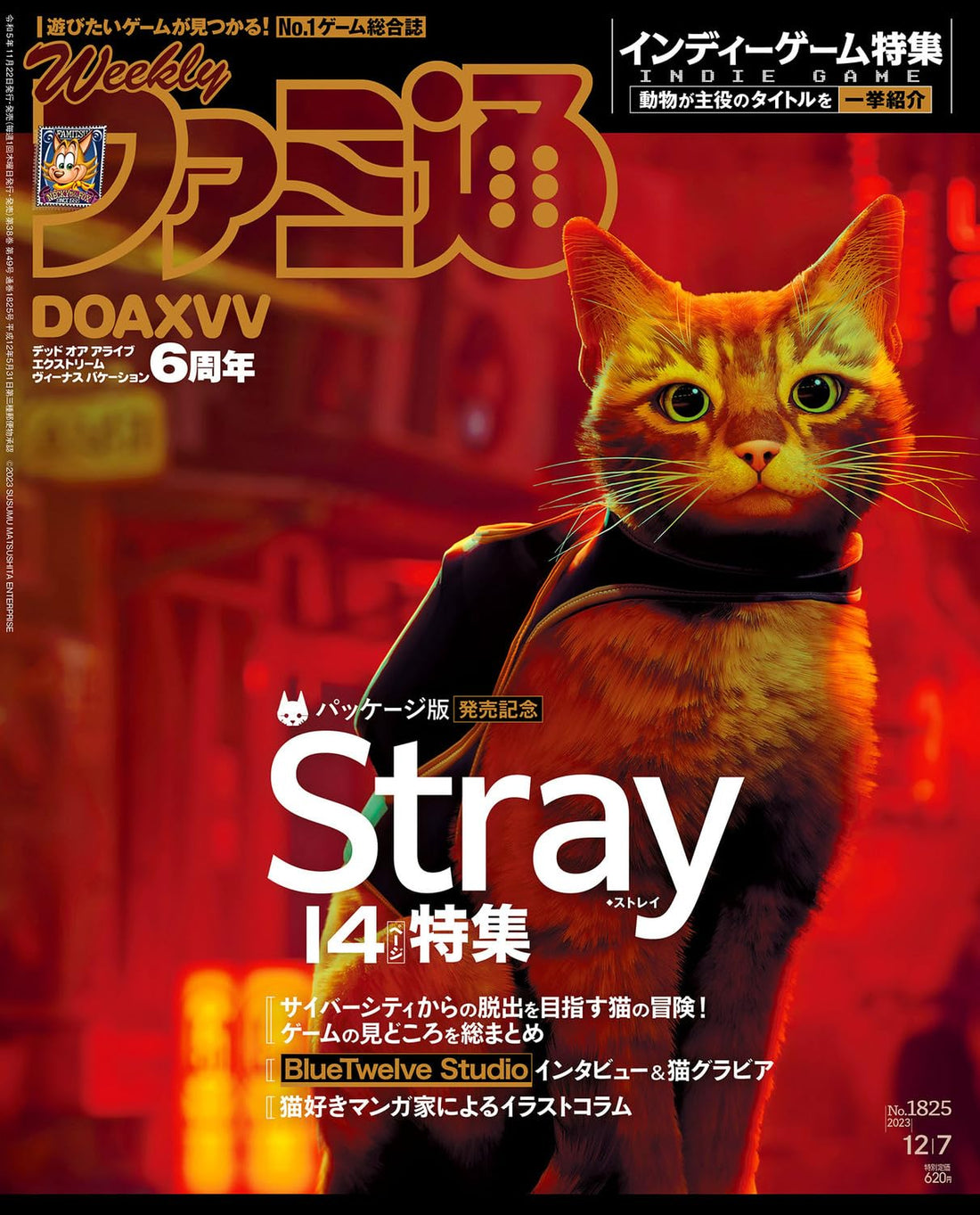 Weekly Famitsu December 7 2023 No. 1825 - Stray Cover Japanese magazine cover