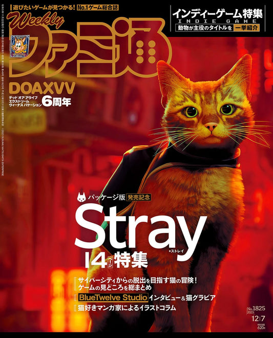 Weekly Famitsu December 7 2023 No. 1825 - Stray Cover Japanese magazine cover