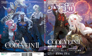 Weekly Famitsu February 12 2026 No. 1933 - Code Vein magazine image 2