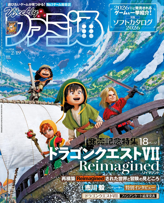 Weekly Famitsu February 19 2026 No. 1934 - Dragon Quest Japanese magazine cover