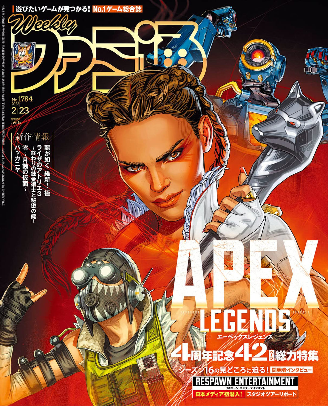 Weekly Famitsu February 23 2023 No. 1784 - Apex Legends Cover Japanese magazine cover