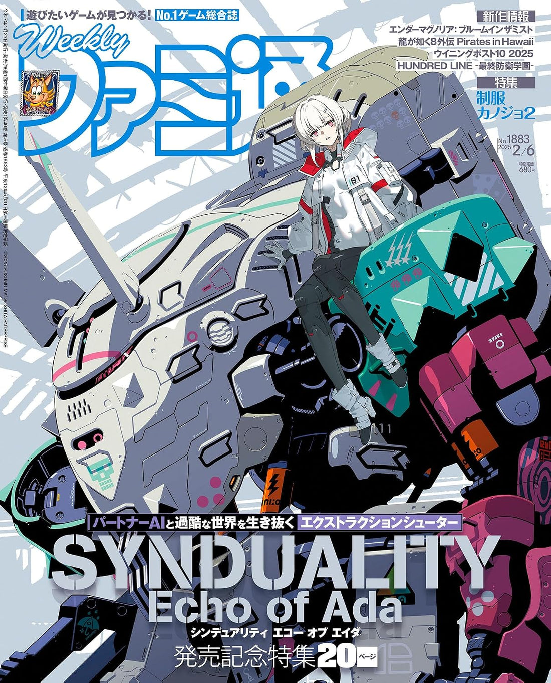 Weekly Famitsu February 6 2025 No. 1883 - SYNDUALITY Echo of Ada Japanese magazine cover