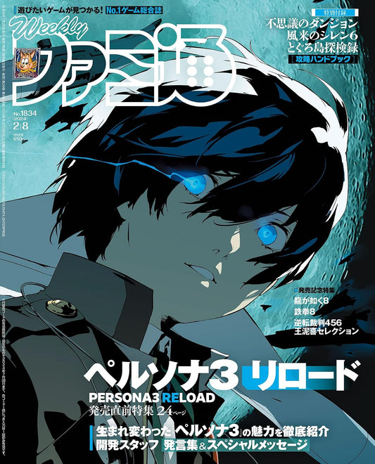 Weekly Famitsu February 8 2024 No. 1834 - Persona 3 Reload Cover Japanese magazine cover