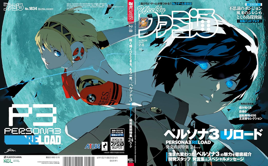 Weekly Famitsu February 8 2024 No. 1834 - Persona 3 Reload Cover magazine image 2