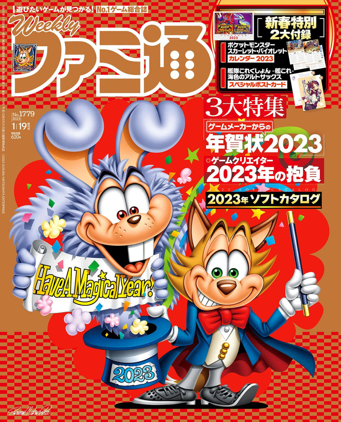 Weekly Famitsu January 19 2023 Extra Issue No. 1779 - Famitsu Characters Cover Japanese magazine cover
