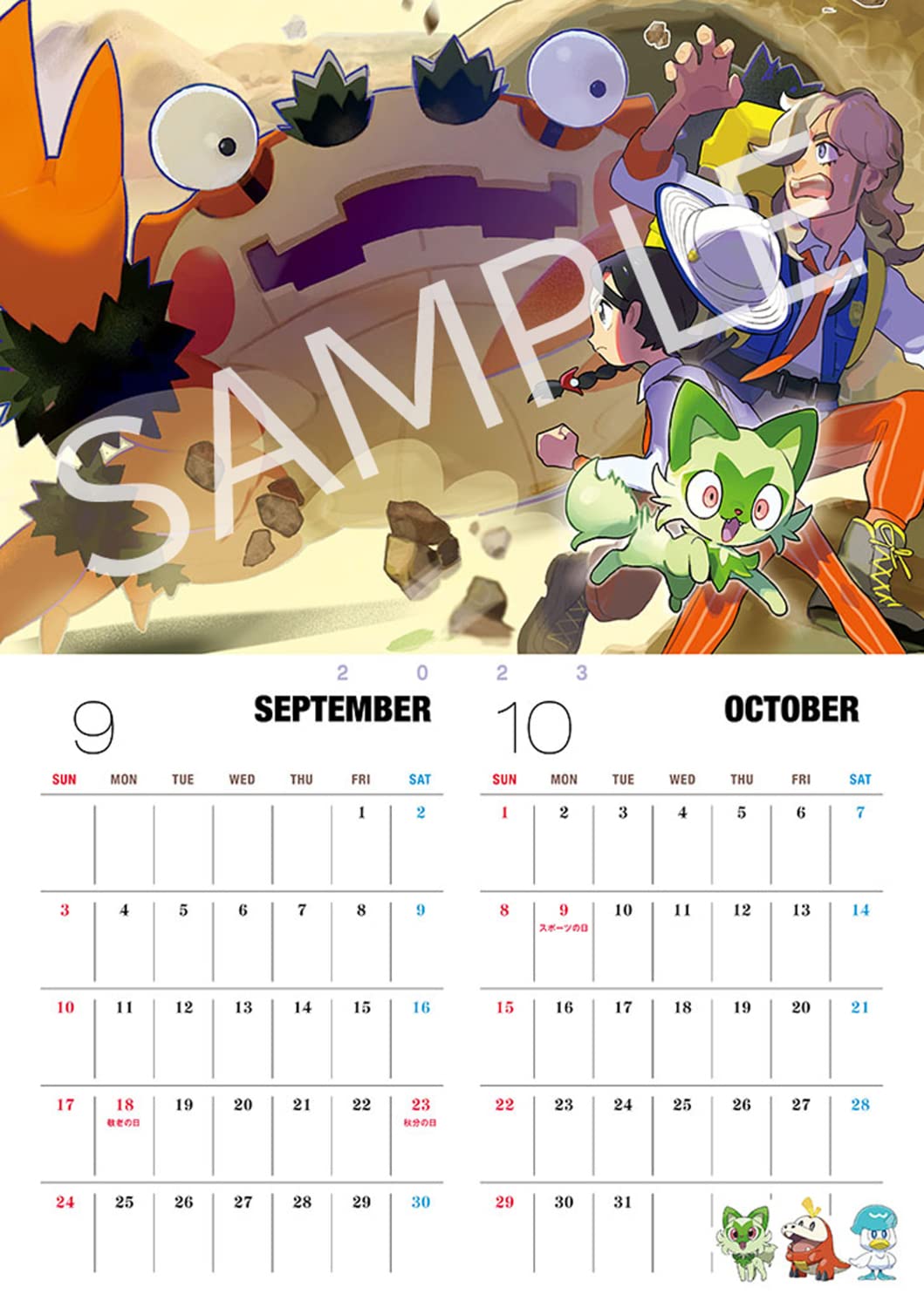 Weekly Famitsu January 19 2023 Extra Issue No. 1779 - Famitsu Characters Cover magazine image 3