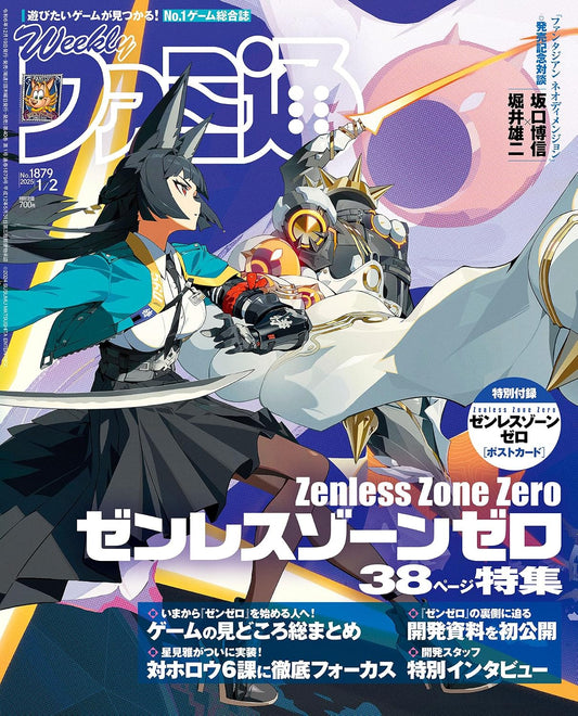 Weekly Famitsu January 2 2025 No. 1879 - Zenless Zone Zero Japanese magazine cover