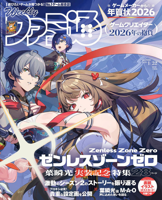 Weekly Famitsu January 22 2026 No. 1930 - Zenless Zone Zero Japanese magazine cover