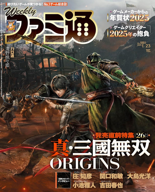 Weekly Famitsu January 23 2025 No. 1881 - Dynasty Warriors Japanese magazine cover