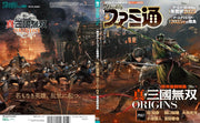 Weekly Famitsu January 23 2025 No. 1881 - Dynasty Warriors magazine image 2