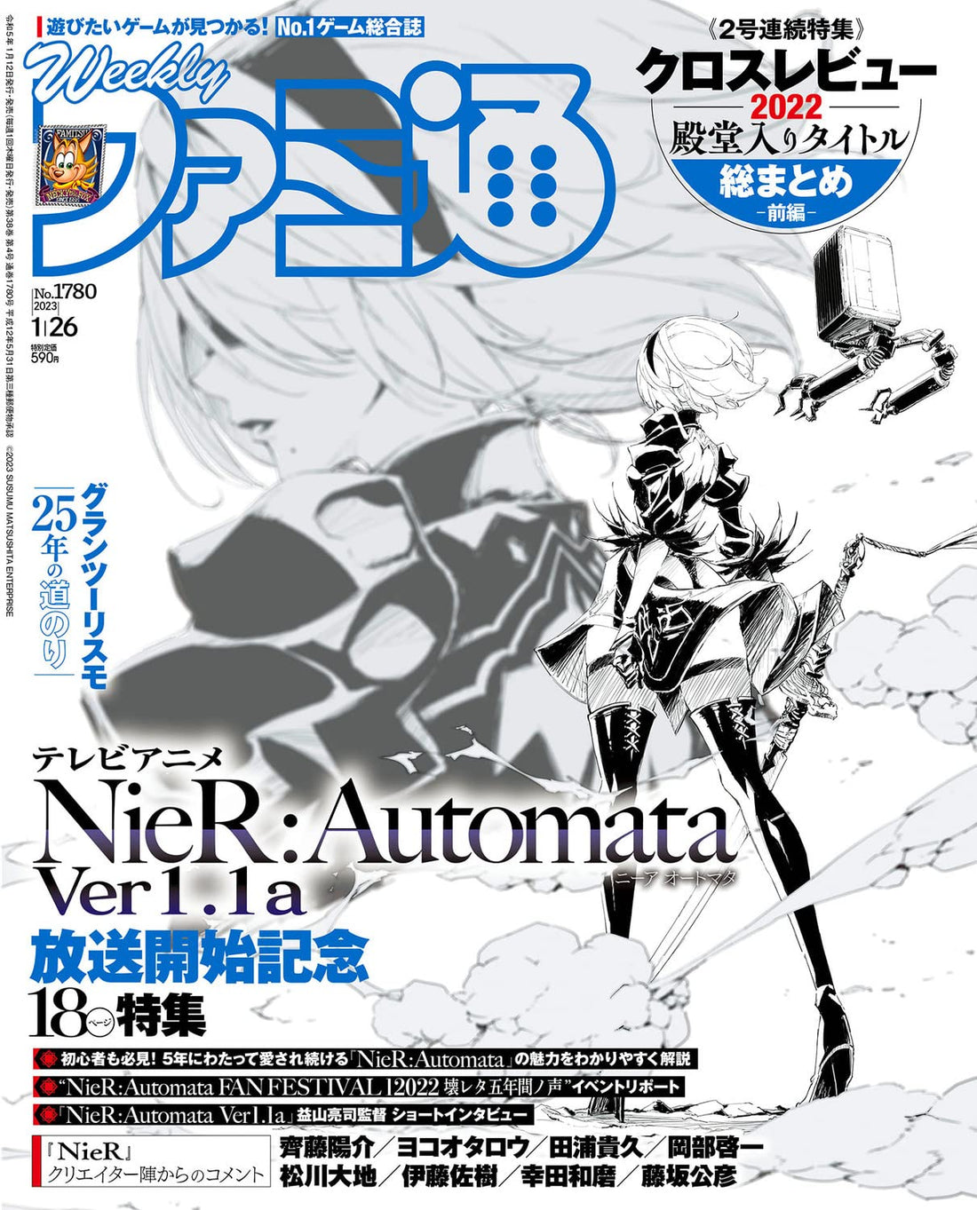 Weekly Famitsu January 26 2023 No. 1780 - NieR:Automata Ver1.1a Cover Japanese magazine cover