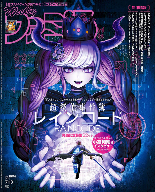 Weekly Famitsu July 13 2023 No. 1804 - Master Detective Archives: RAIN CODE Cover Japanese magazine cover