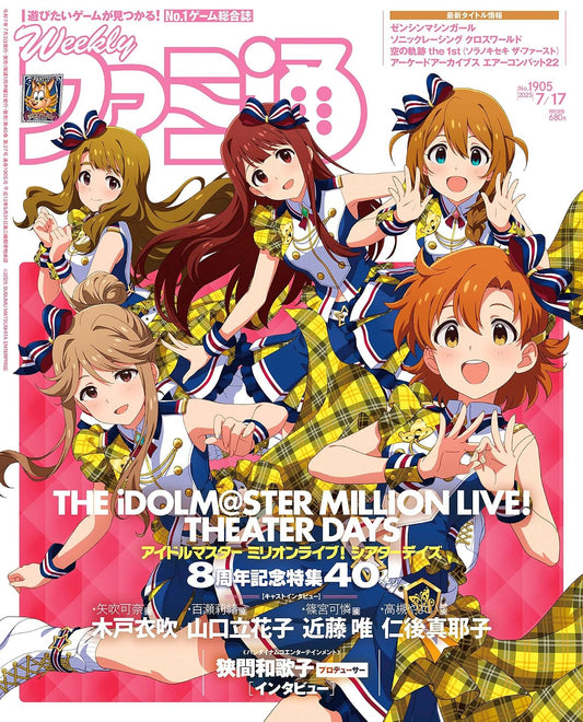 Weekly Famitsu July 17 2025 No. 1905 - The Idolmaster Japanese magazine cover