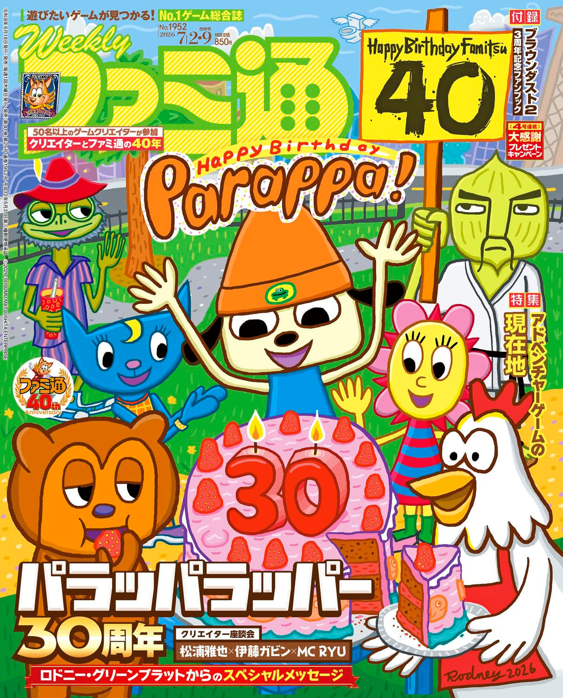 Weekly Famitsu July 2 & 9 Combined 2026 No. 1952 - PaRappa the Rapper Japanese magazine cover