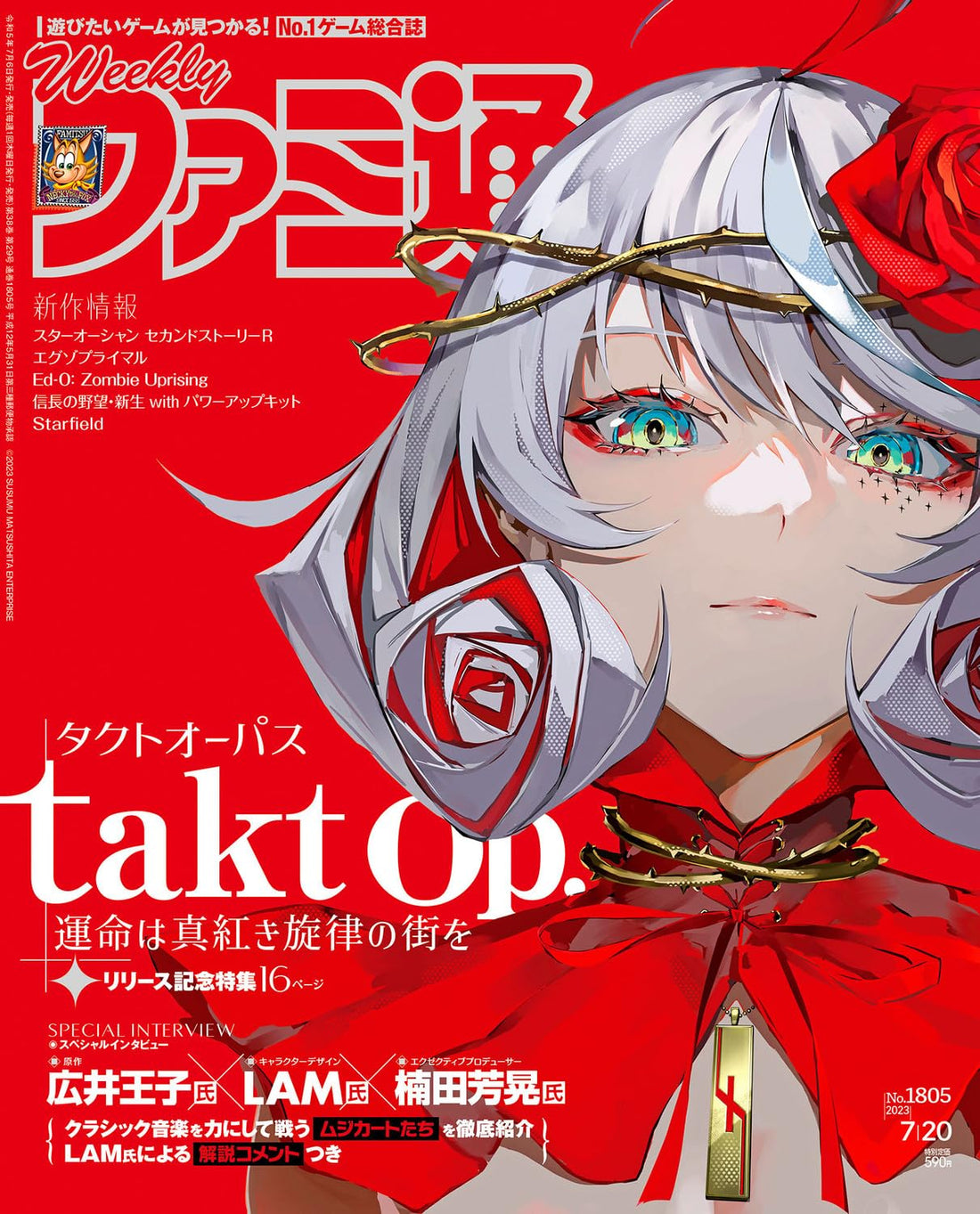 Weekly Famitsu July 20 2023 No. 1805 - takt op. Cover Japanese magazine cover