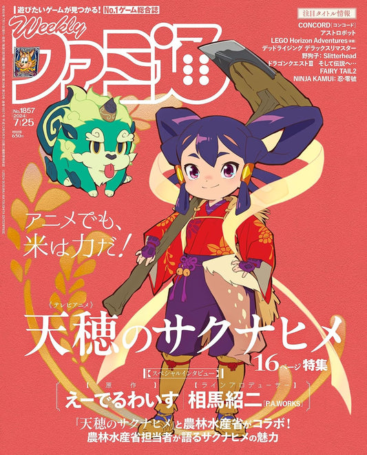 Weekly Famitsu July 25 2024 No. 1857 - Sakuna: Of Rice and Ruin Cover Japanese magazine cover
