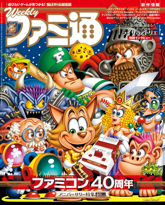 Weekly Famitsu July 27 2023 No. 1806 - Famicom Cover Japanese magazine cover