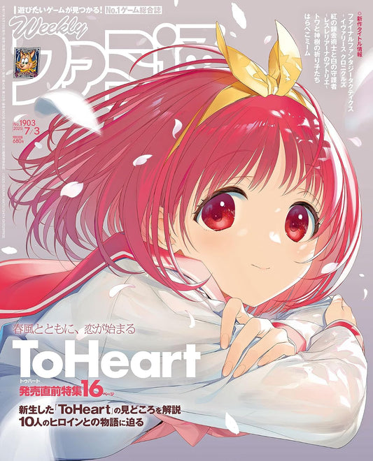 Weekly Famitsu July 3 2025 No. 1903 - ToHeart Japanese magazine cover