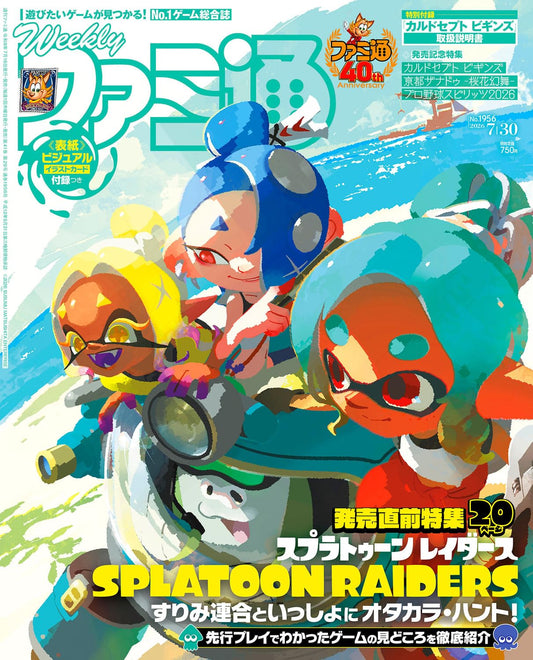 Weekly Famitsu July 30 2026 No. 1956 - Splatoon Japanese magazine cover