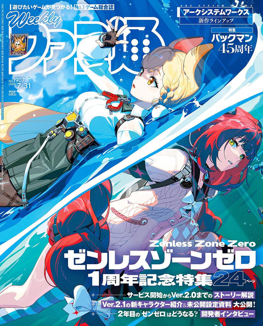 Weekly Famitsu July 31 2025 No. 1907 - Zenless Zone Zero Japanese magazine cover