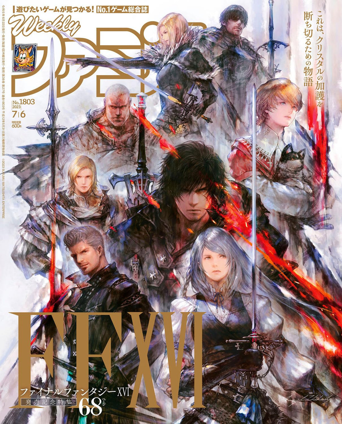 Weekly Famitsu July 6 2023 No. 1803 - Final Fantasy XVI Cover Japanese magazine cover