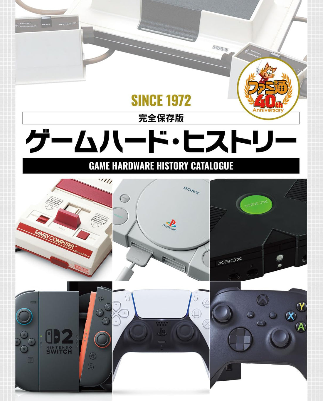Weekly Famitsu July 9 Special 2026 No. 1953 - Kantai Collection magazine image 3
